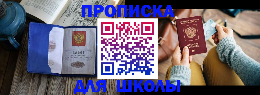 временная регистрация в квартире в Тверской области